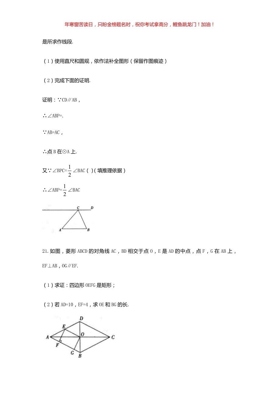 2020年北京中考数学试题(含答案)_第5页