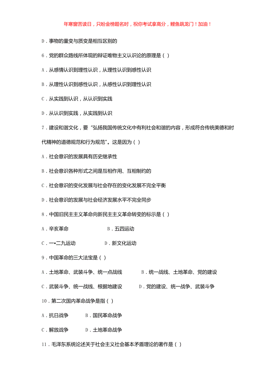 2019年江西省事业单位招聘真题(含答案)_第2页