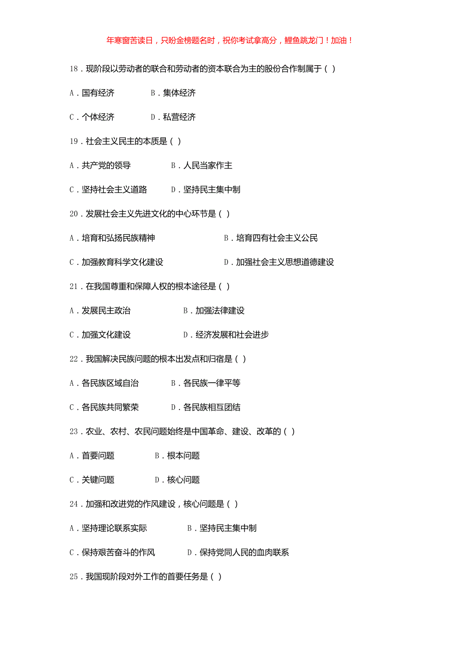 2019年江西省事业单位招聘真题(含答案)_第4页