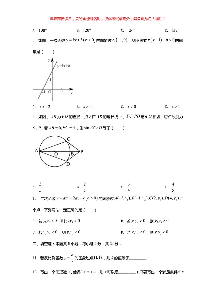 2021年福建厦门中考数学试题(含答案)_第3页