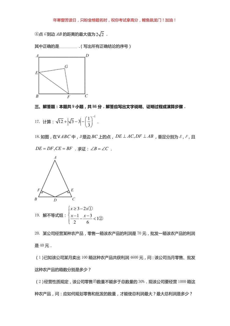 2021年福建厦门中考数学试题(含答案)_第5页