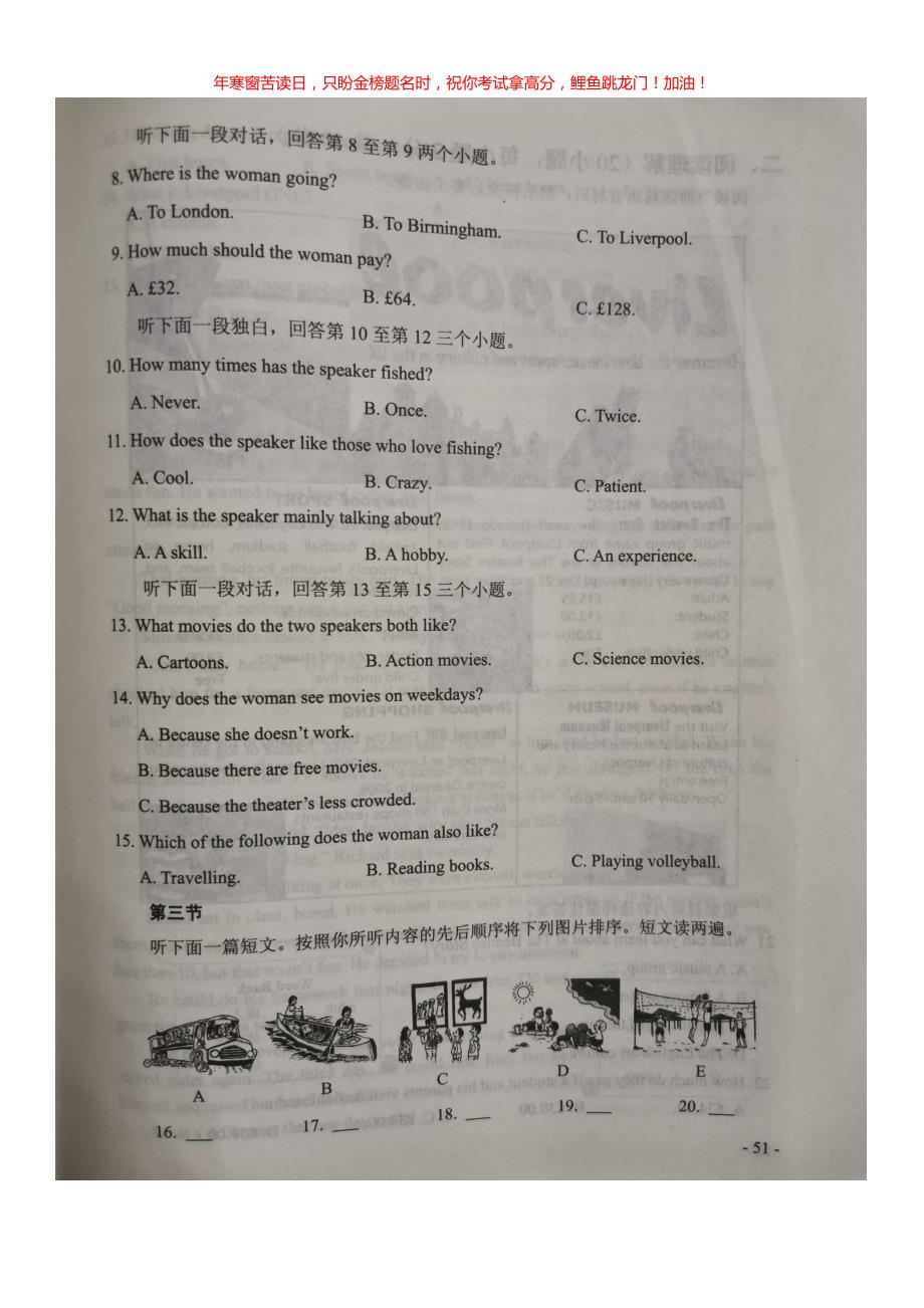 2020年河南省洛阳中考英语试题(含答案)_第3页