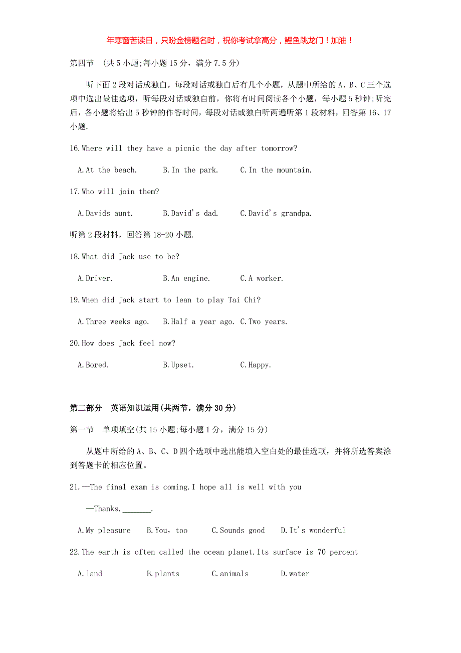 2019年云南西双版纳中考英语真题(含答案)_第3页