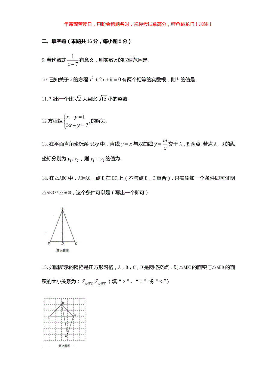 2020年北京门头沟中考数学试题(含答案)_第3页