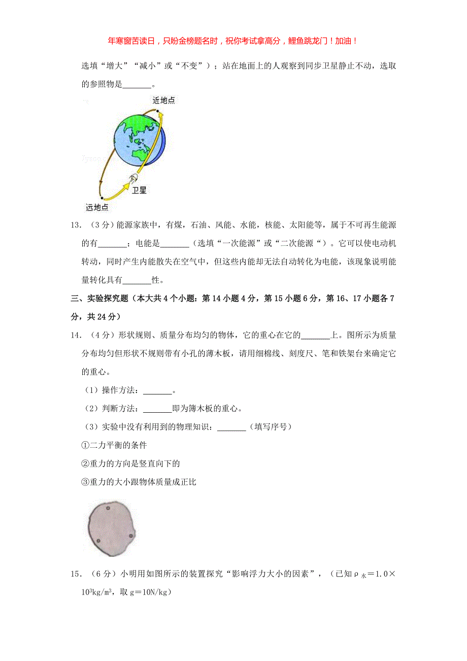 2019年河北省邯郸市中考物理真题(含答案)_第4页