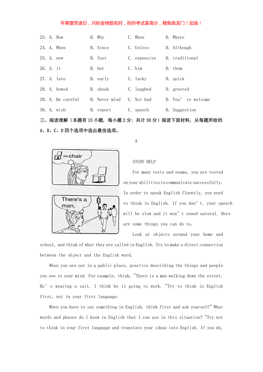 2019浙江省台州市中考英语真题(含答案)_第4页