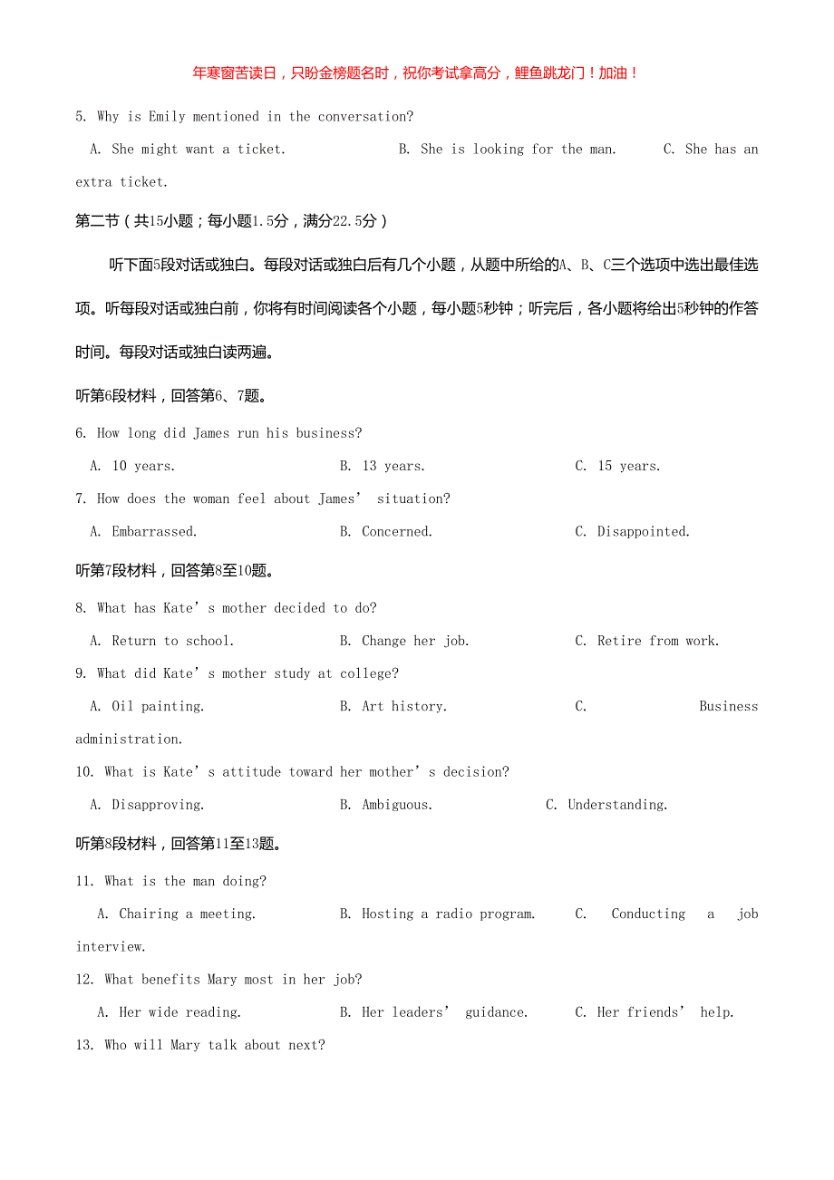 2019年安徽高考英语真题(含答案)_第2页