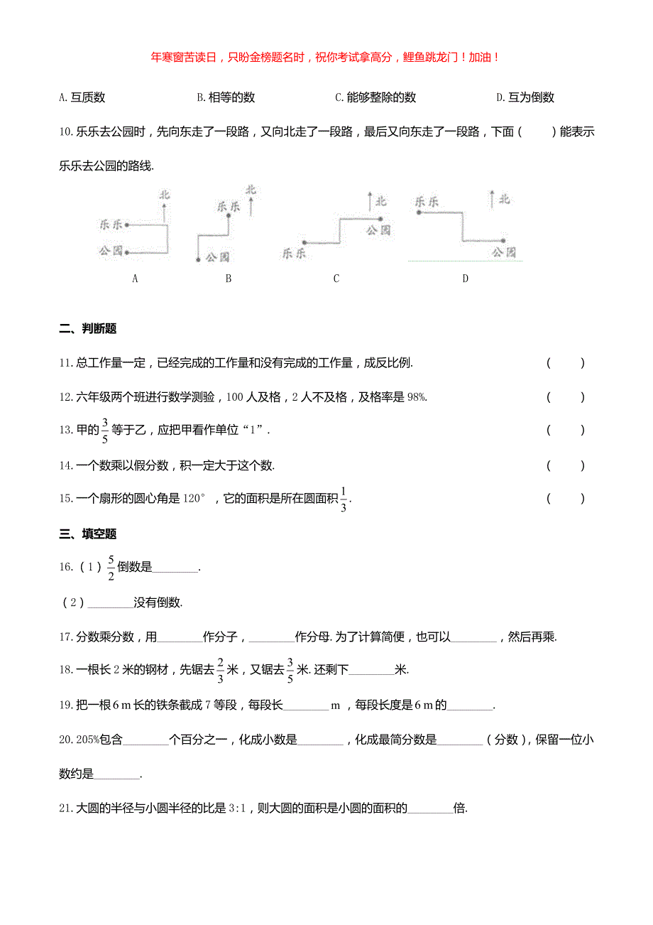 2019年湖北黄石市小升初数学真题(含答案)_第2页