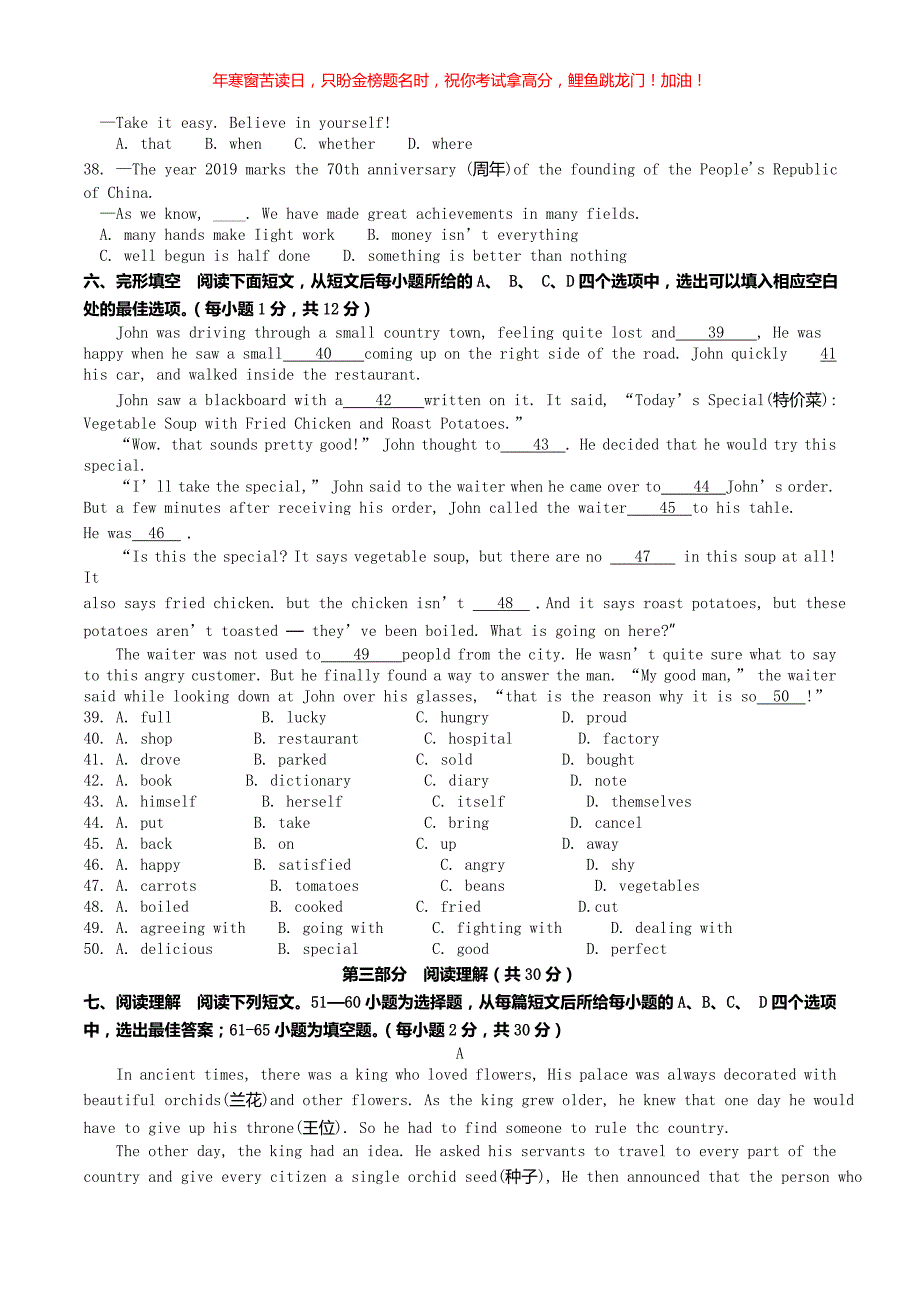 2019年湖北省咸宁市中考英语真题(含答案)_第4页