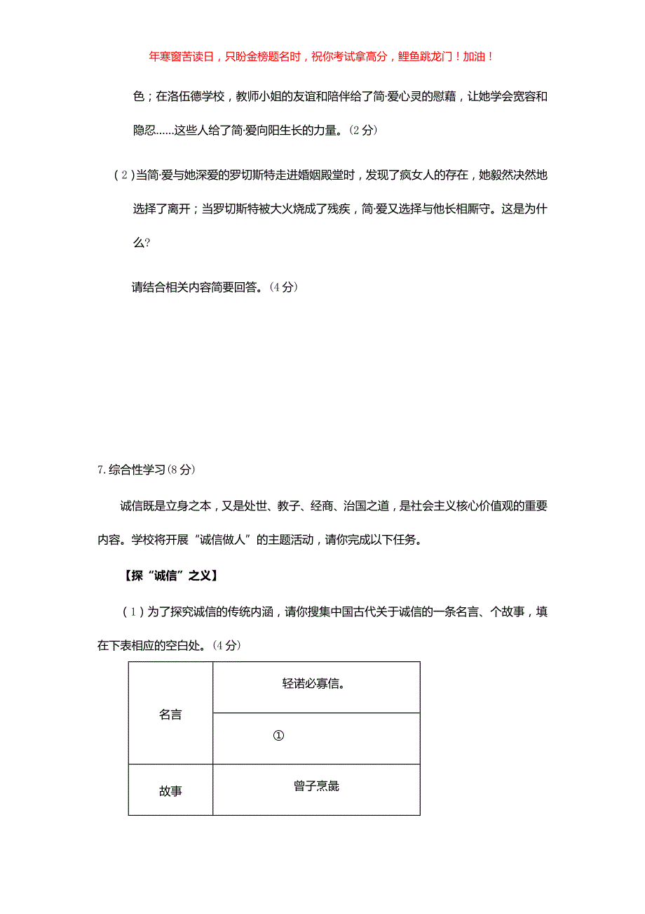 2020年重庆市渝中中考语文试题(A卷)(含答案)_第3页