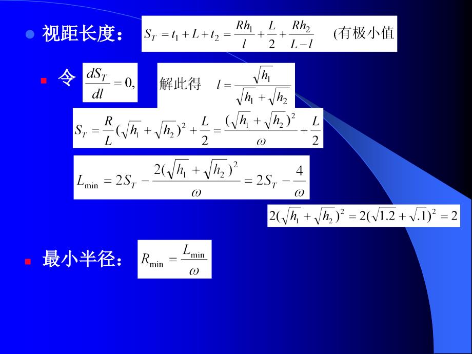 道路勘察设计(10)_第4页