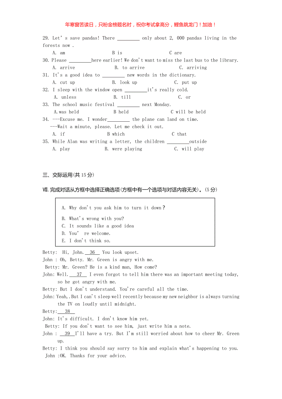 2018年吉林延边中考英语真题(含答案)_第3页