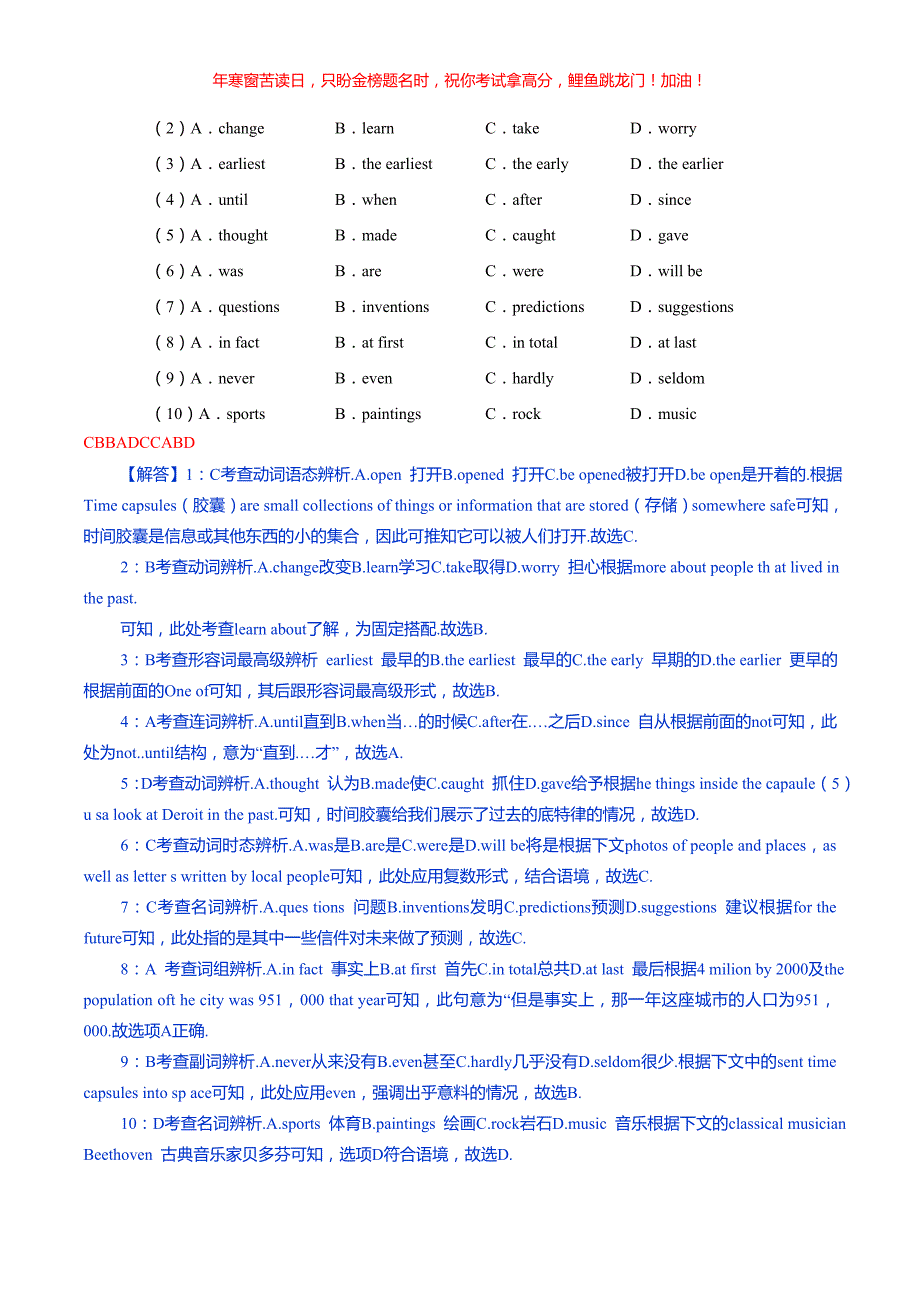 2019年辽宁省锦州市中考英语真题(含答案)_第3页