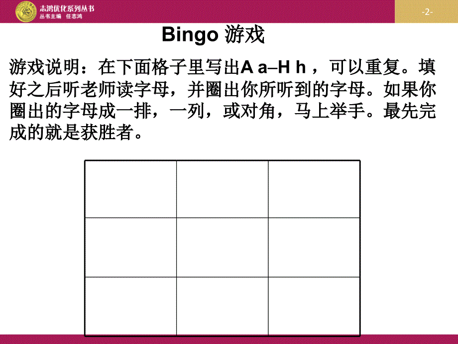 Book7AStarterUnit1Period4课件_第2页