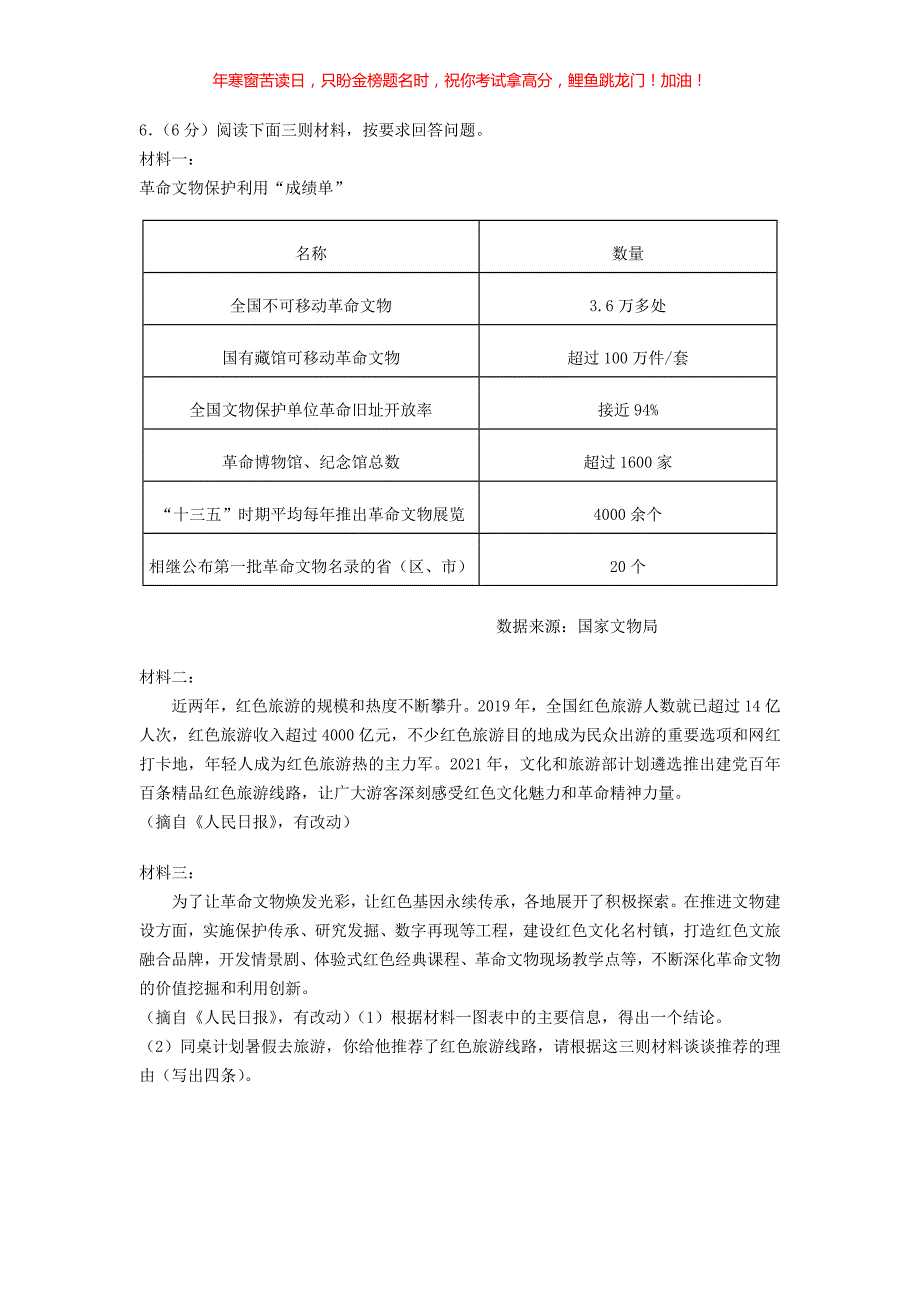 2021年宁夏中卫中考语文真题(含答案)_第3页