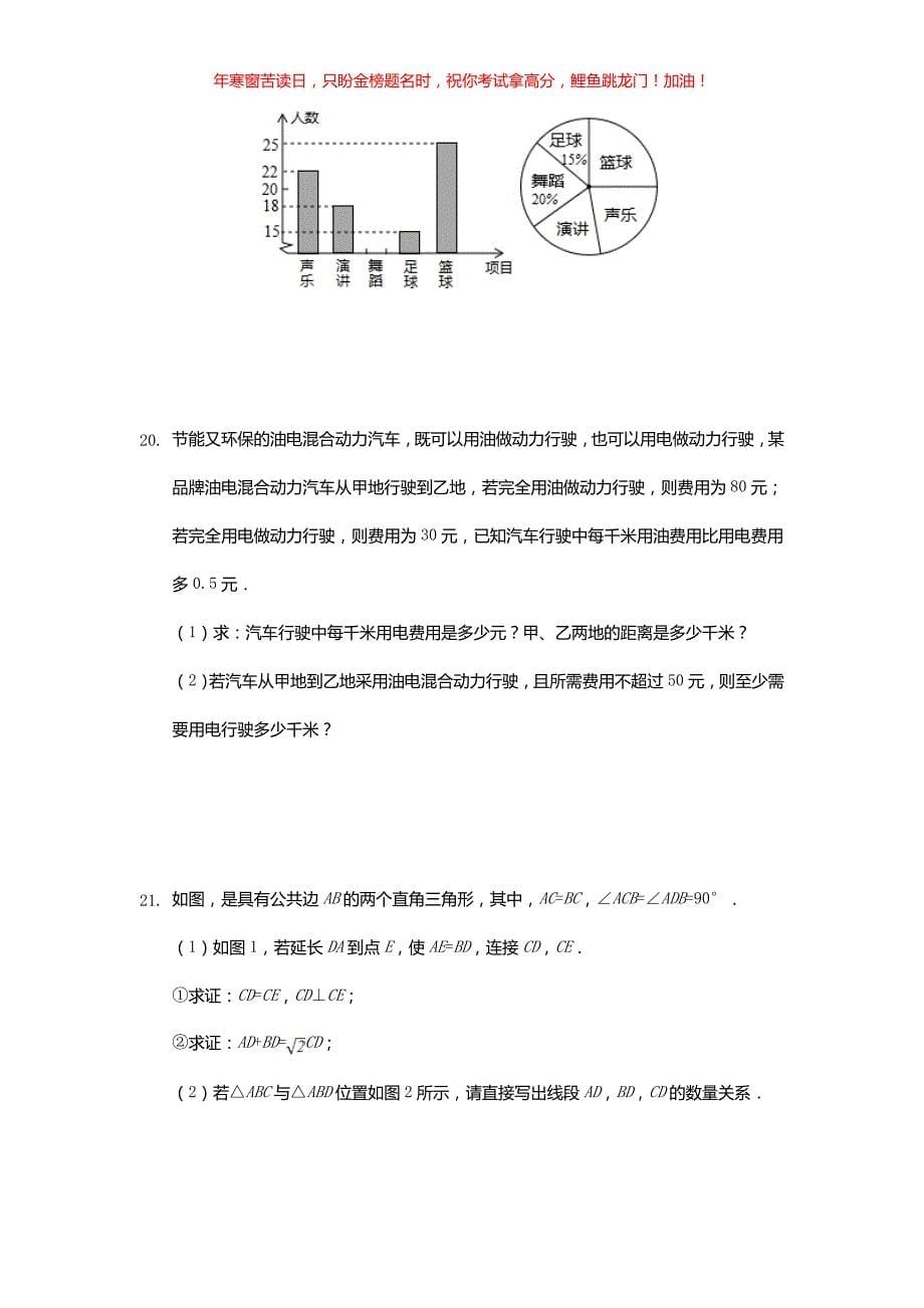 2019年辽宁省阜新市中考数学真题(含答案)_第5页