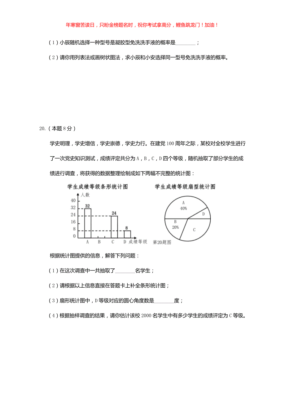 2021年辽宁省沈阳市中考数学真题(含答案)_第4页