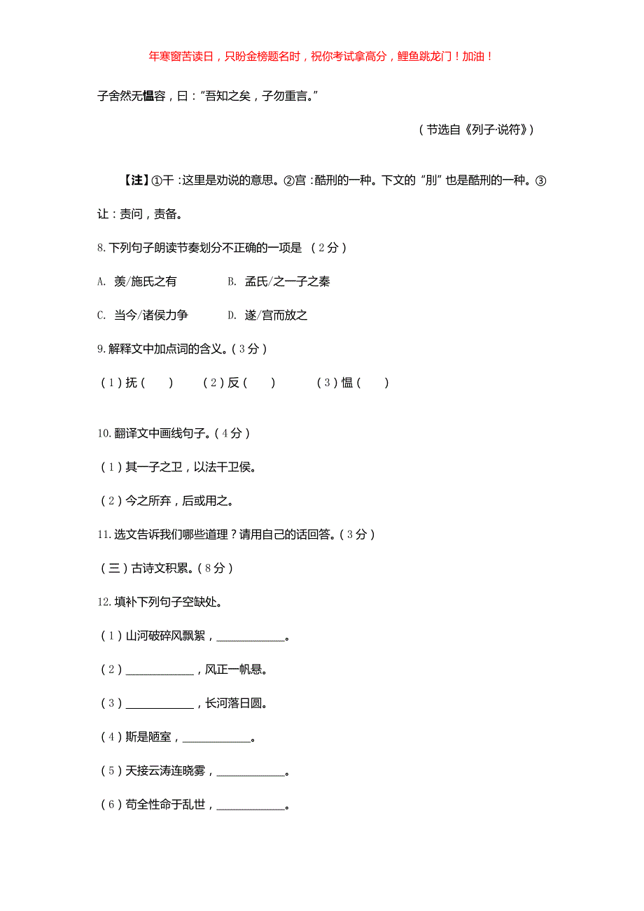 2018江西省中考语文真题(含答案)_第4页