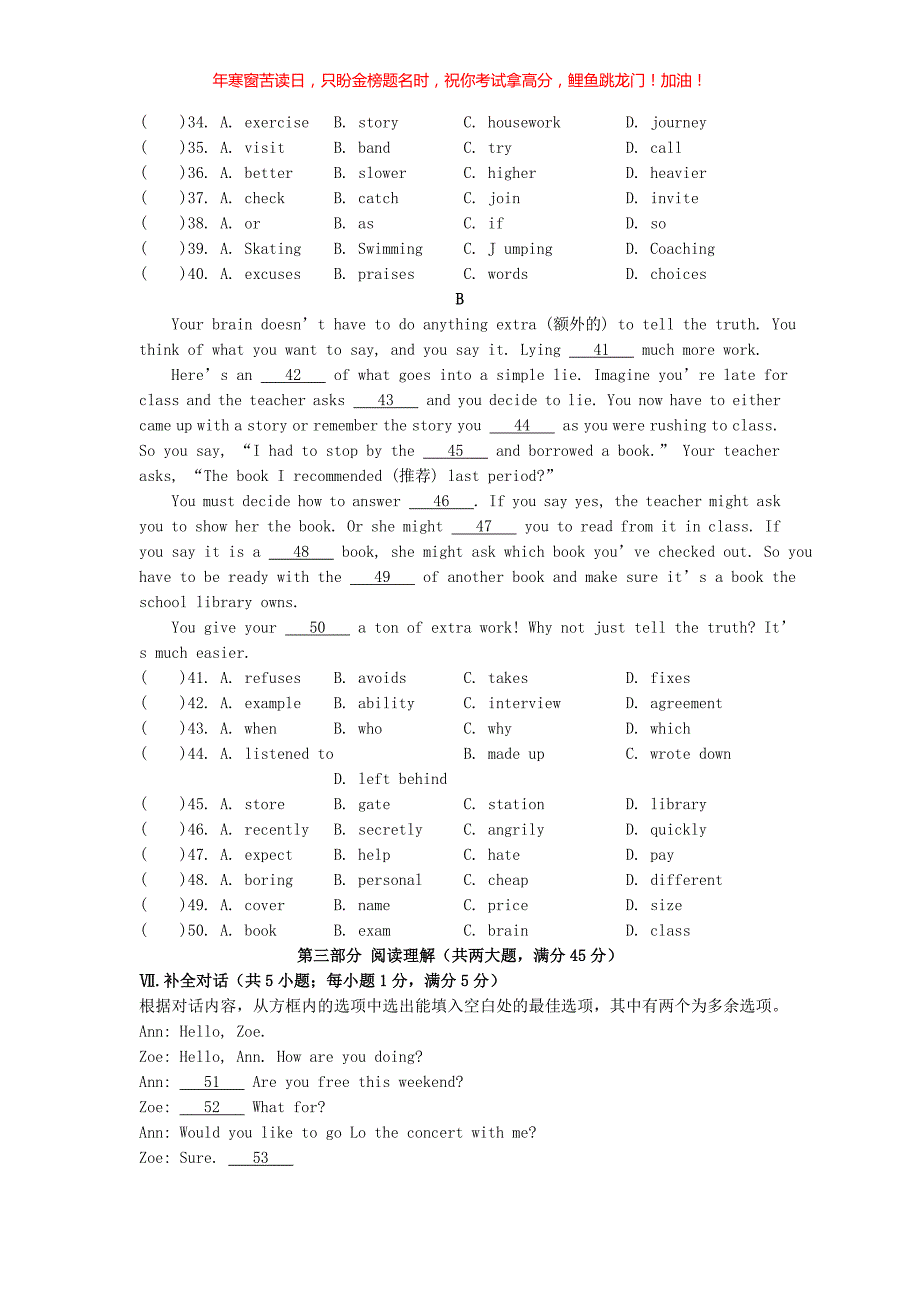 2022年安徽马鞍山中考英语真题(含答案)_第4页