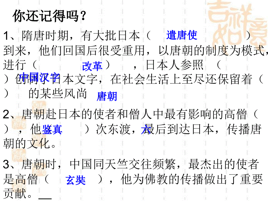 第七课唐朝文化一_第1页