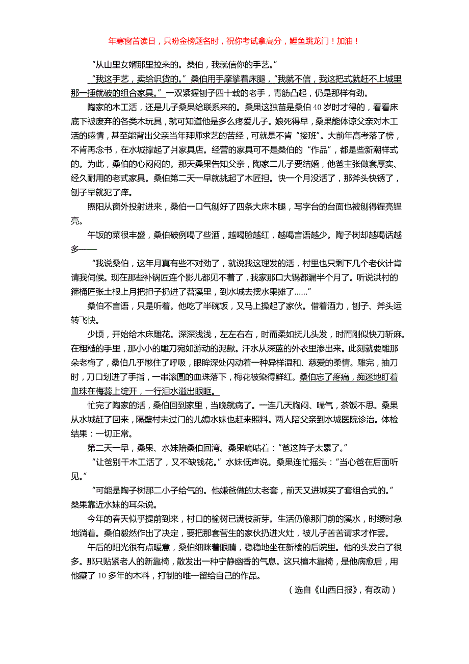 2018浙江省杭州市中考语文真题(含答案)_第3页