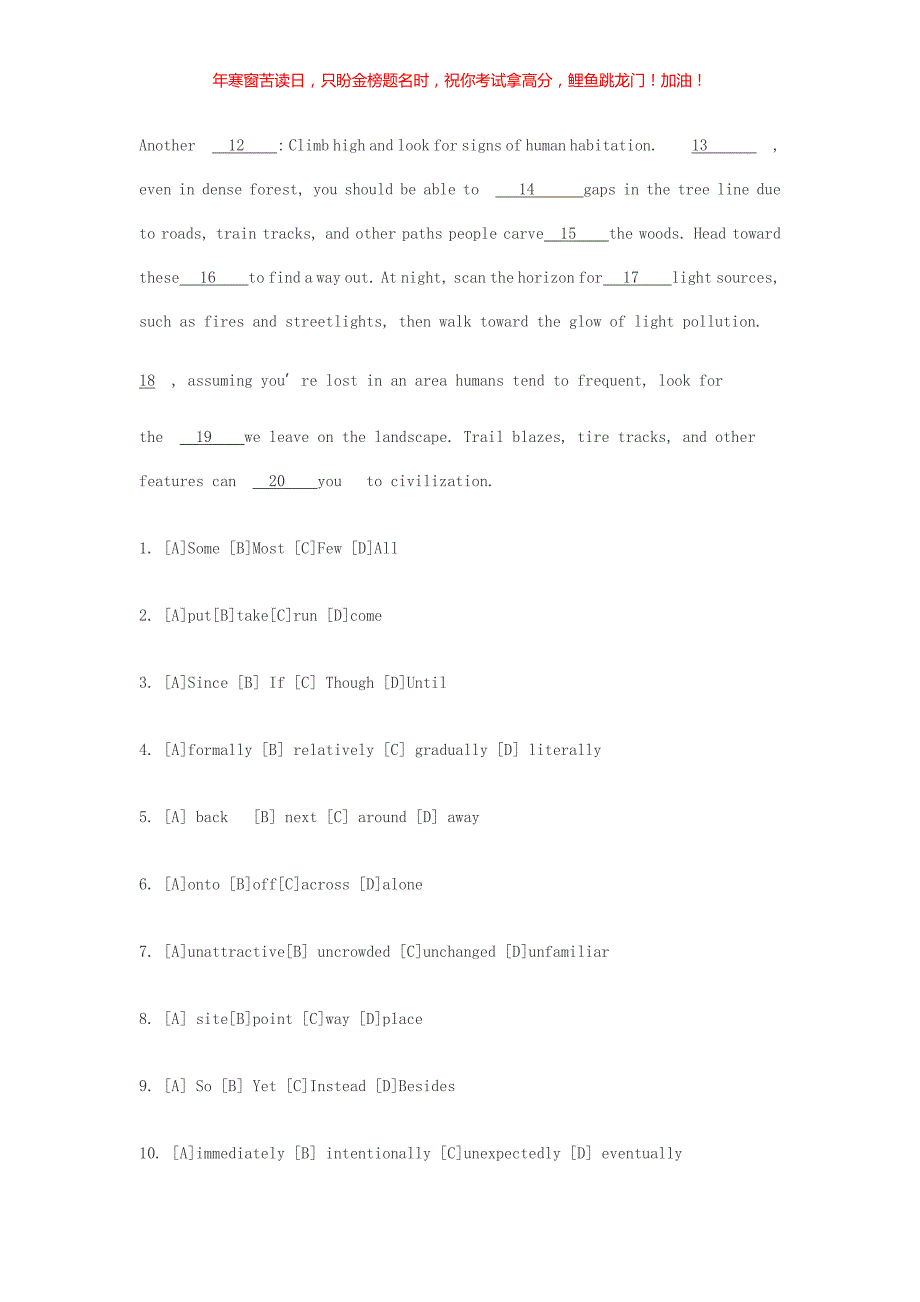 2019四川考研英语一真题(含答案)_第2页