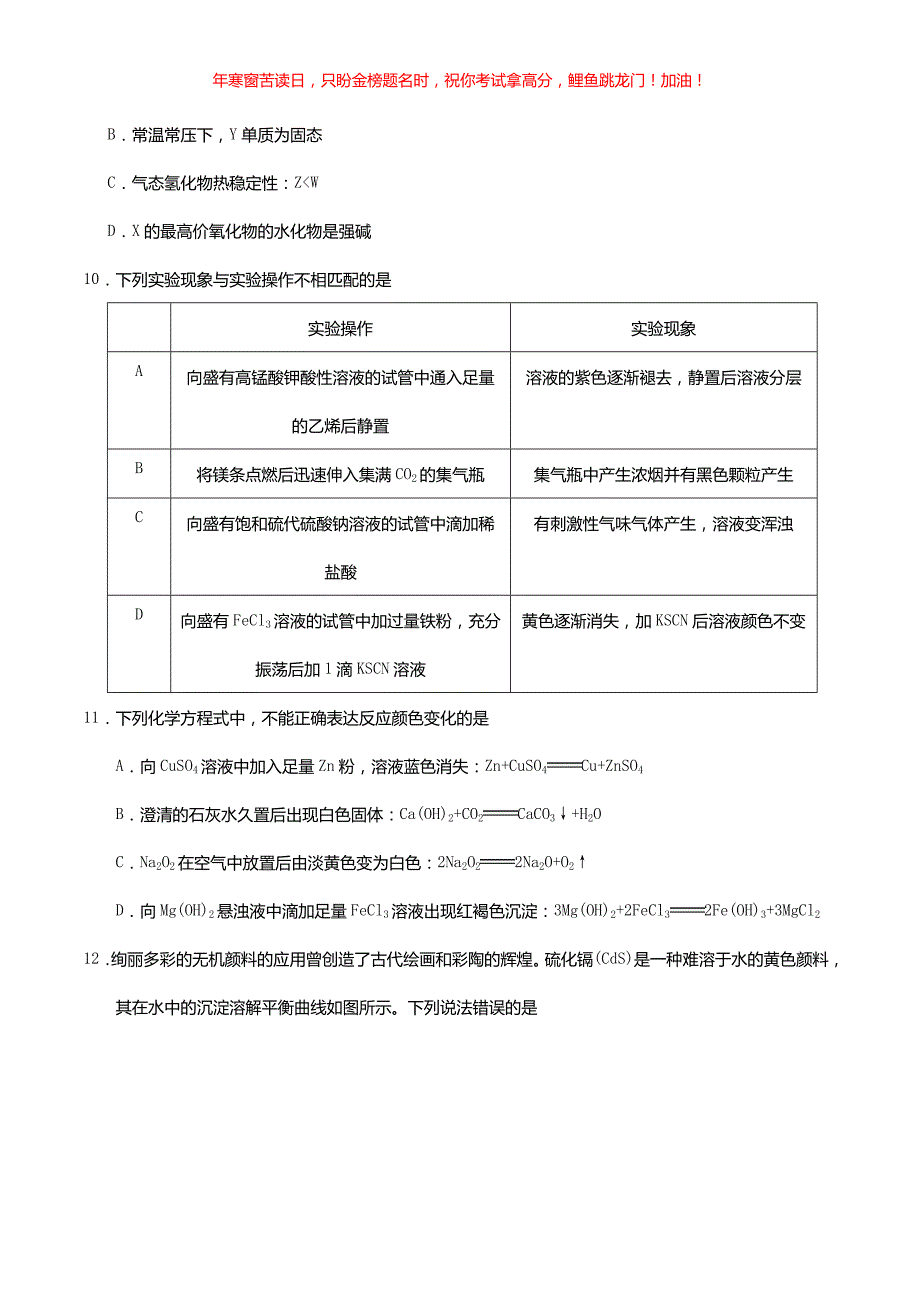 2019年陕西高考理科综合真题(含答案)_第4页