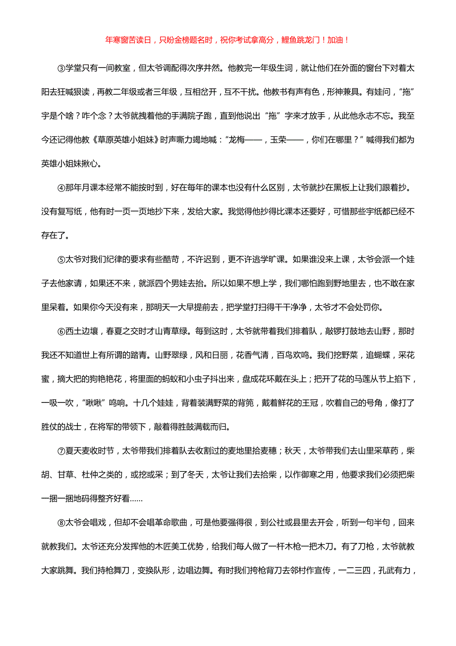 2020年河南省中考语文试题(含答案)_第4页