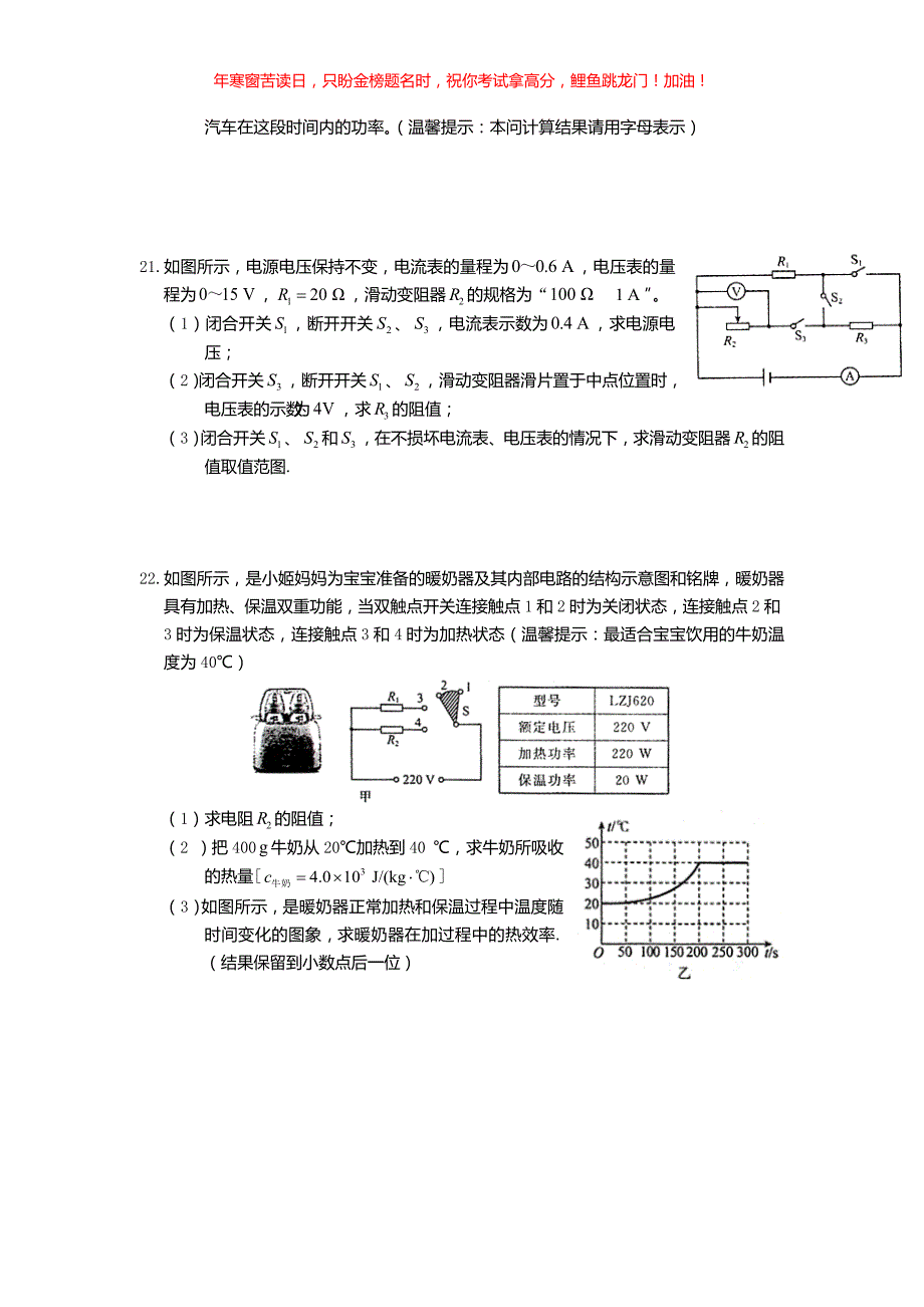 2019年江西新余中考物理真题(含答案)_第4页