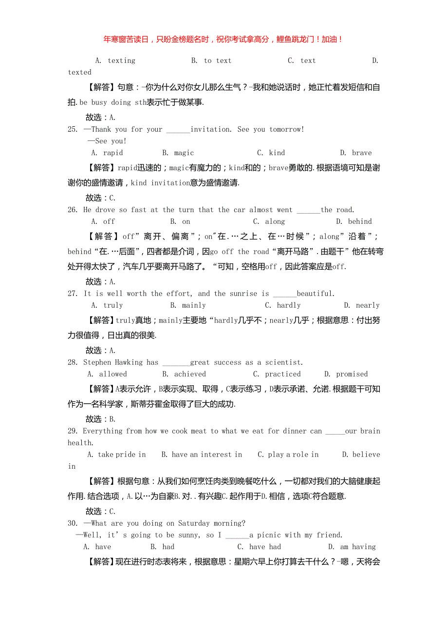 2019年内蒙古锡林郭勒中考英语真题(含答案)_第4页