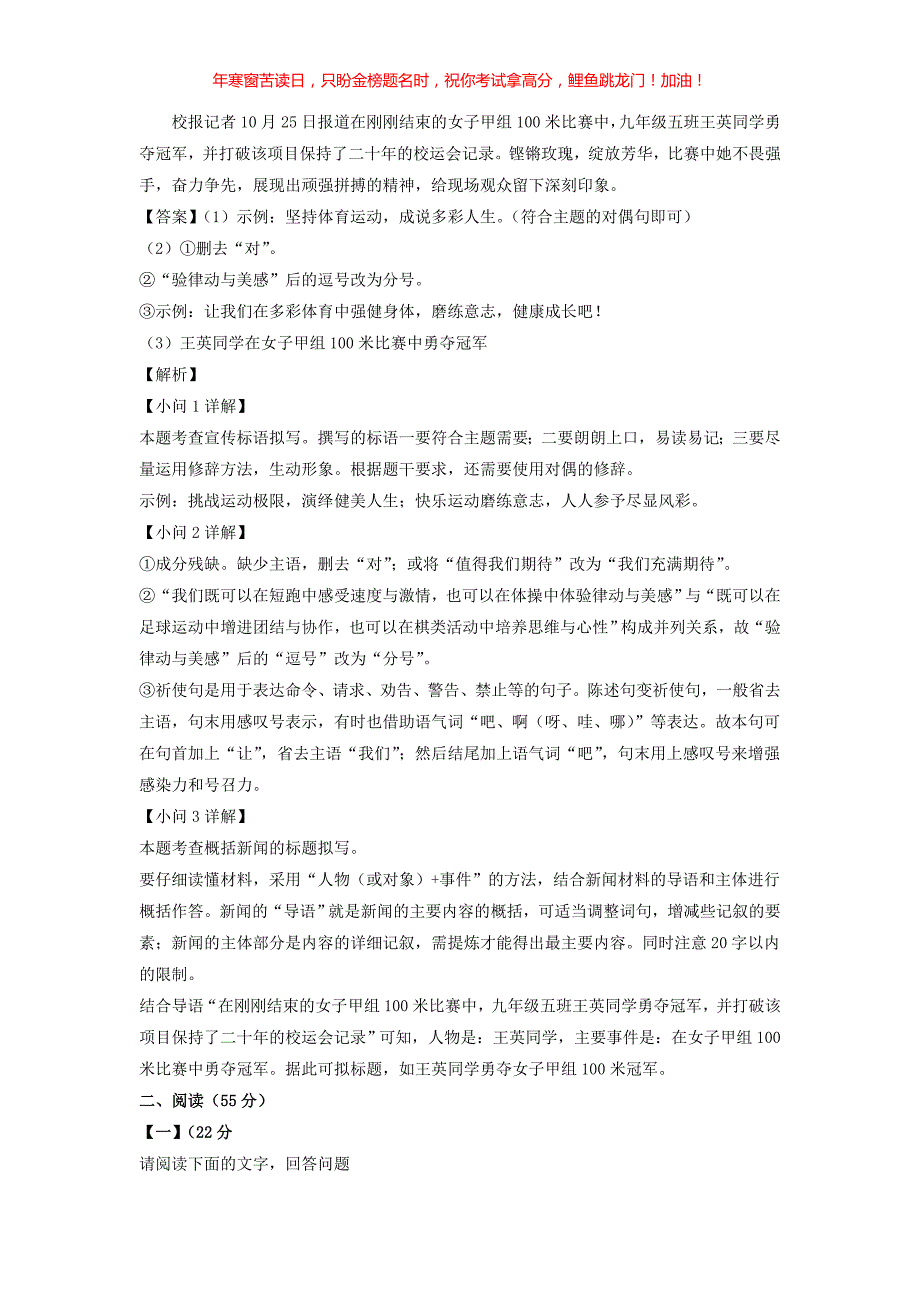 2022年安徽宿州中考语文真题(含答案)_第4页