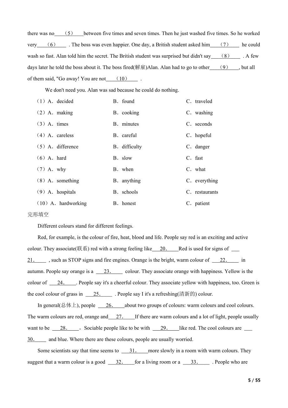 中考英语完形填空专项集中突破训练50题含答案_第5页