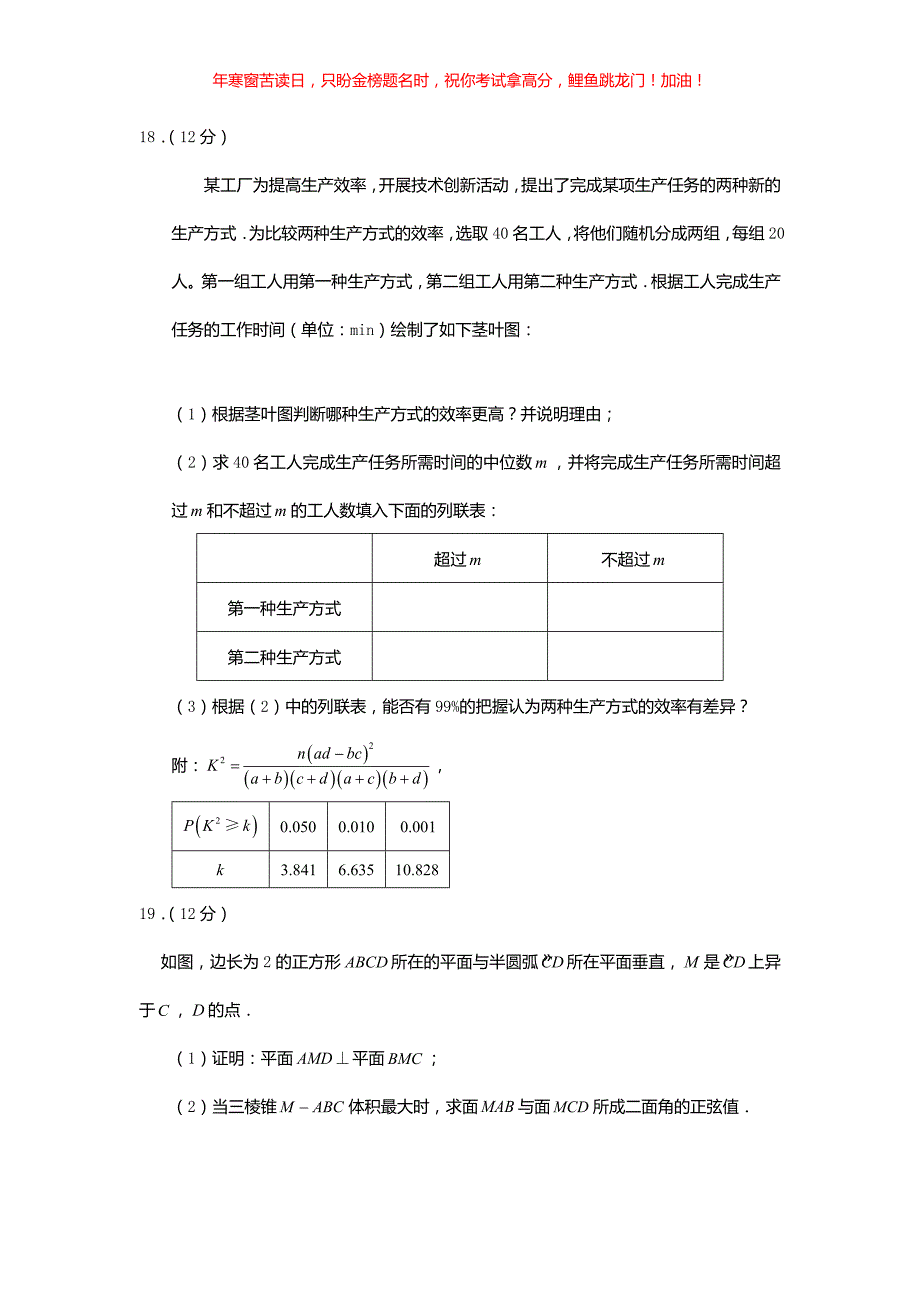 2018全国卷Ⅲ高考理科数学真题(含答案)_第4页