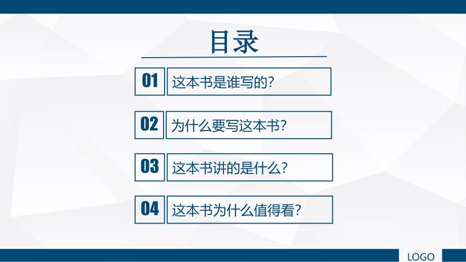 同意的计算立宪民主的逻辑基础课件_第2页