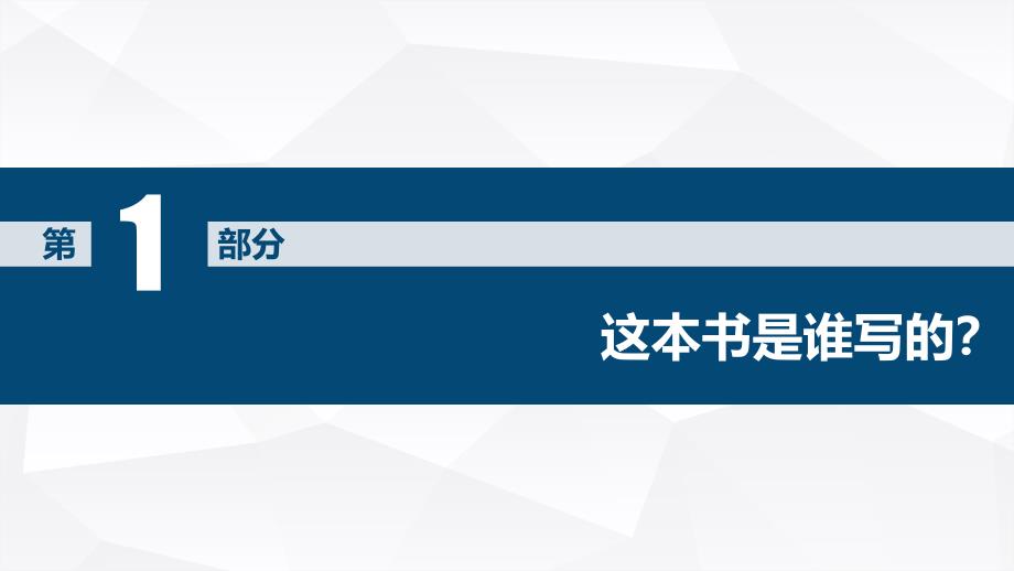 同意的计算立宪民主的逻辑基础课件_第3页