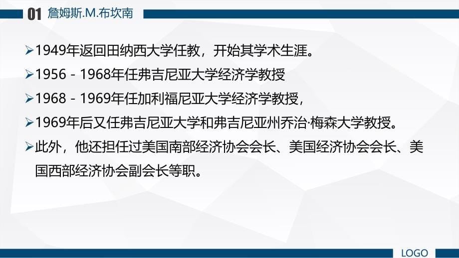 同意的计算立宪民主的逻辑基础课件_第5页