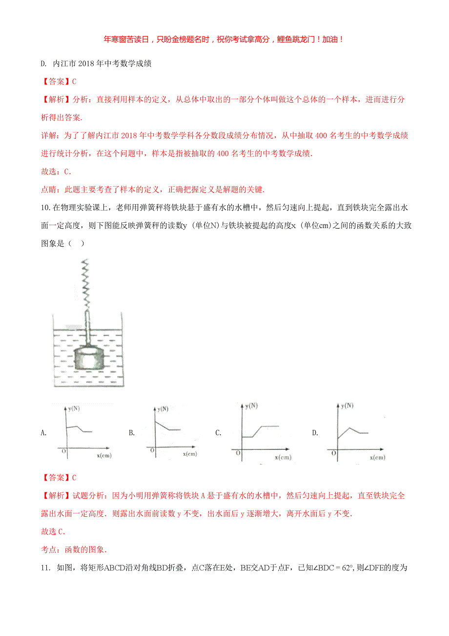 2018年四川省内江市中考数学真题(含答案)_第4页