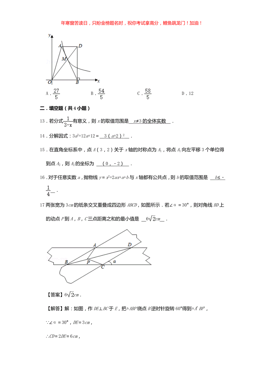 2021年山东省淄博市中考数学真题(含答案)_第4页