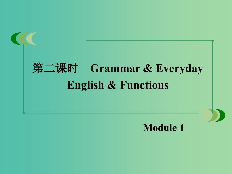 高中英语 Module 7 British and American English课件 外研版必修5.ppt_第3页