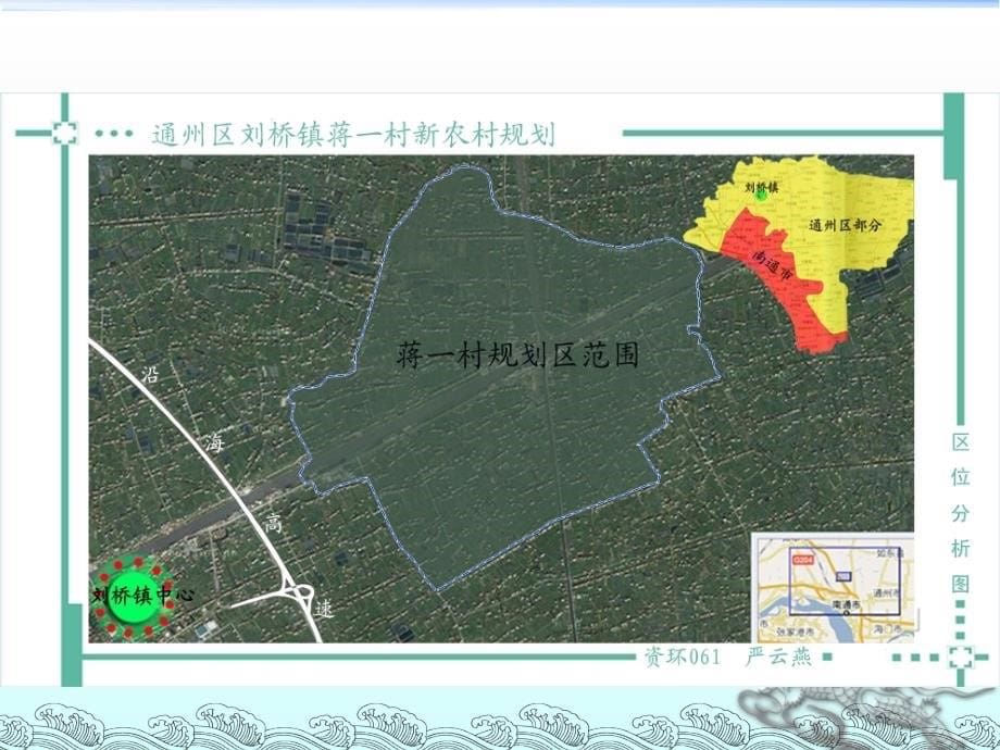 新农村设规划案例_第5页