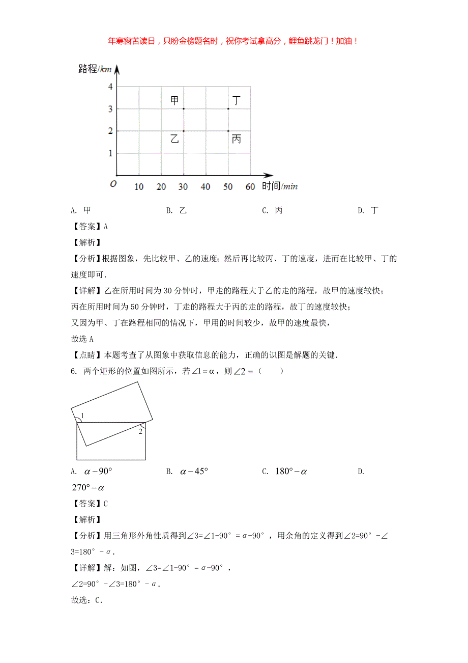 2022年安徽黄山中考数学真题(含答案)_第3页