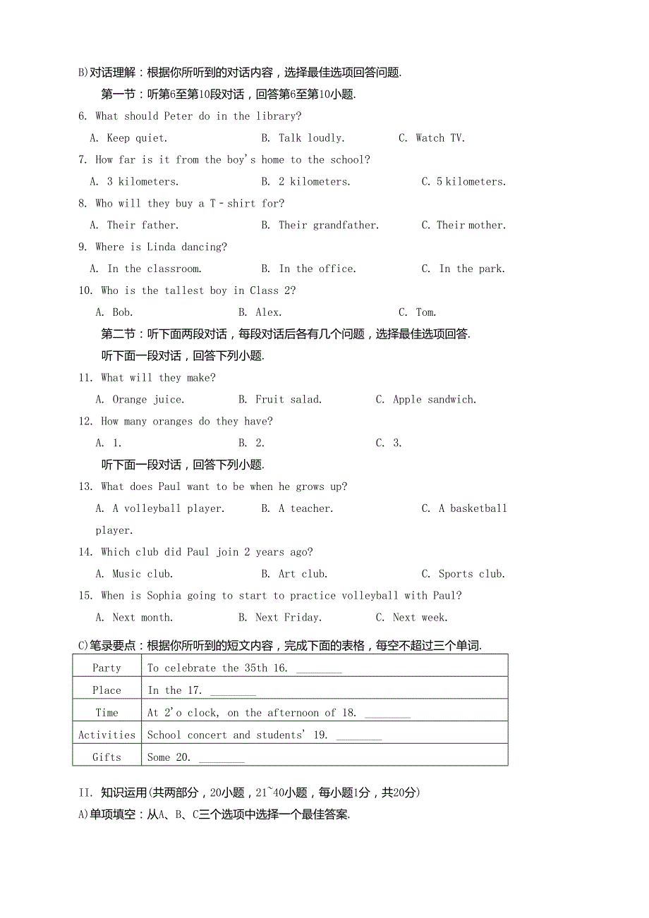 2019年湖南省岳阳市中考英语真题(含答案)_第2页