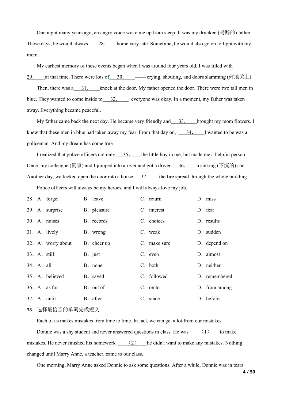 中考英语完形填空专项集中突破训练50题（含答案）_第4页