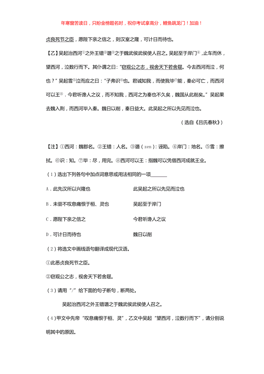 2019辽宁抚顺中考语文真题(含答案)_第4页