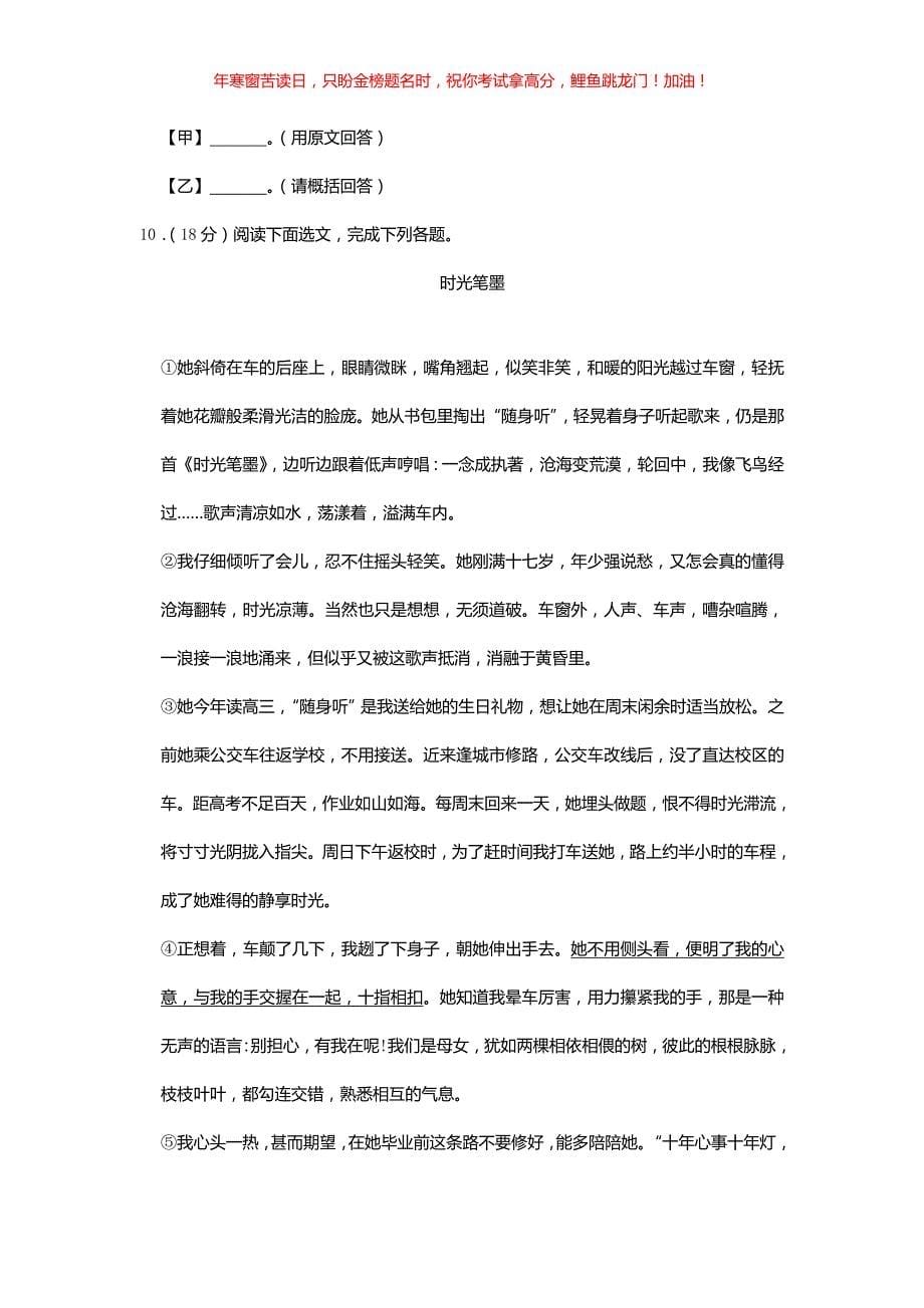 2019辽宁抚顺中考语文真题(含答案)_第5页