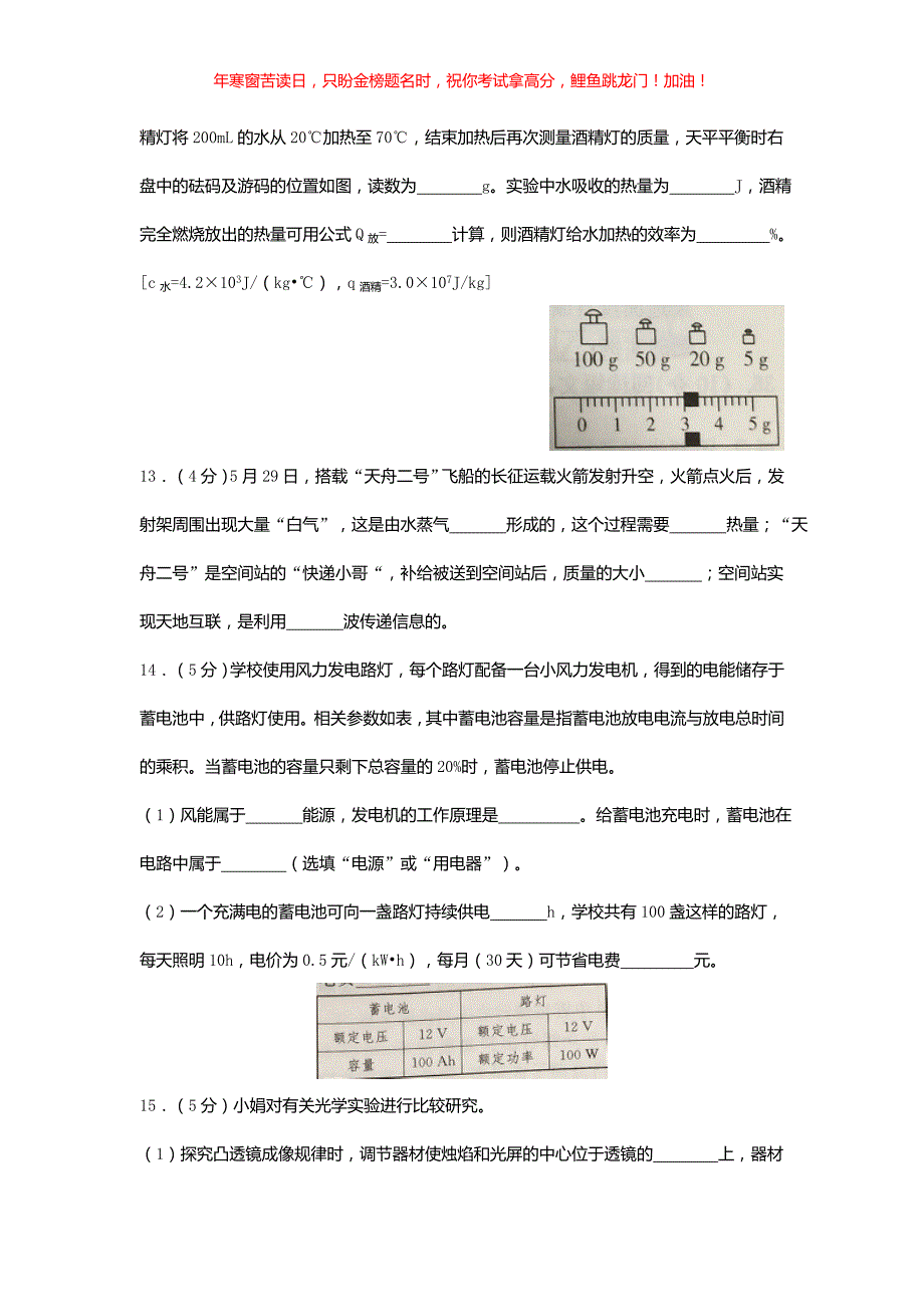 2021年江苏省南通市中考物理真题(含答案)_第4页