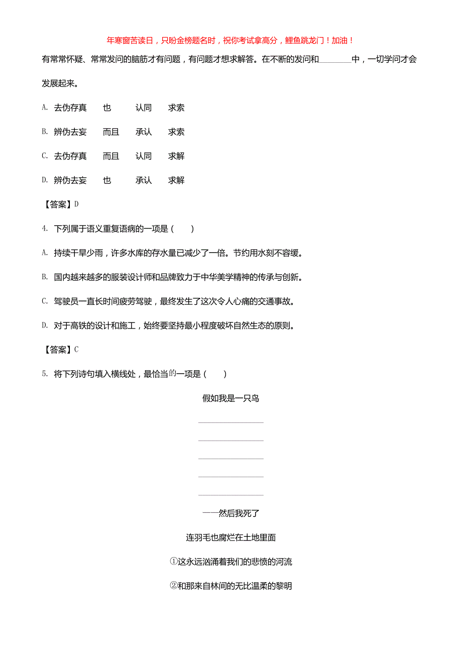 2021年云南红河中考语文试题(含答案)_第2页