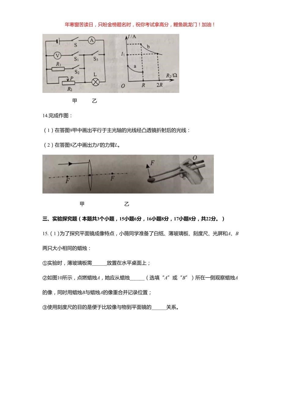 2022年重庆黔江中考物理试卷(A卷)(含答案)_第5页