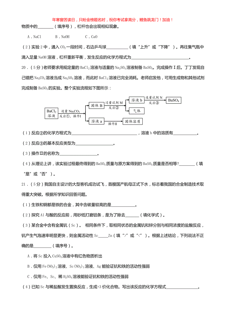 2018年重庆渝中中考化学真题B卷(含答案)_第4页