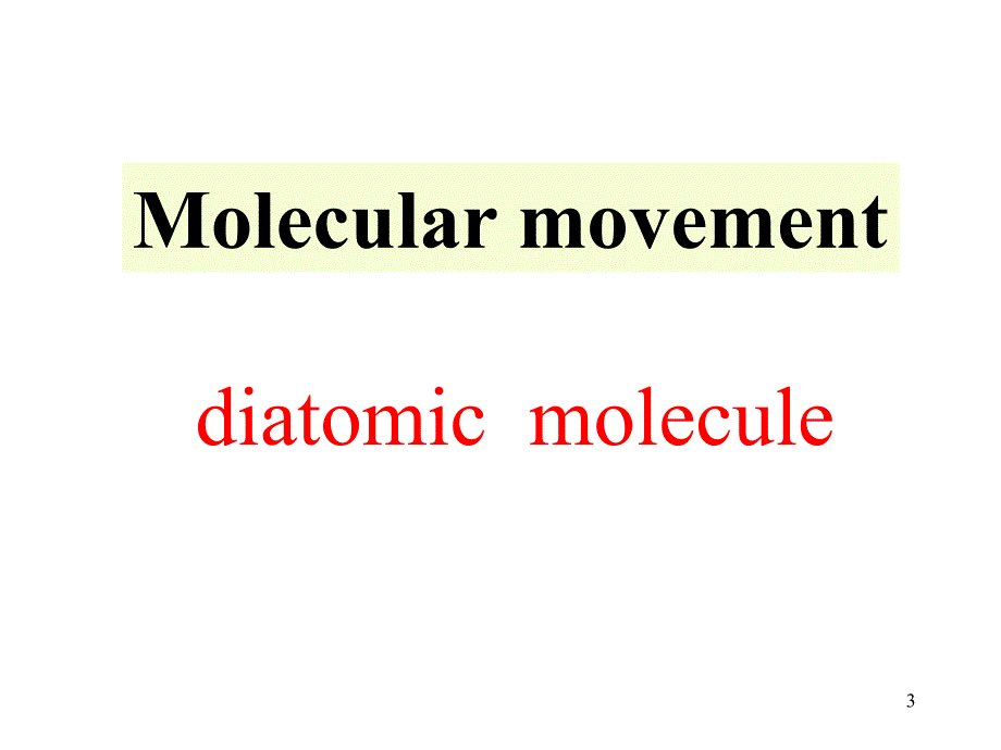 分子振动光谱---红外光谱与拉曼光谱课件_第3页